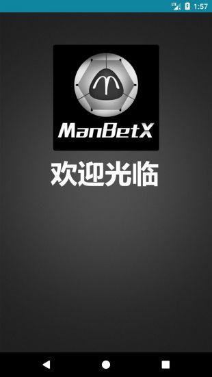 manbetx体育备用app（manbetxbet）
