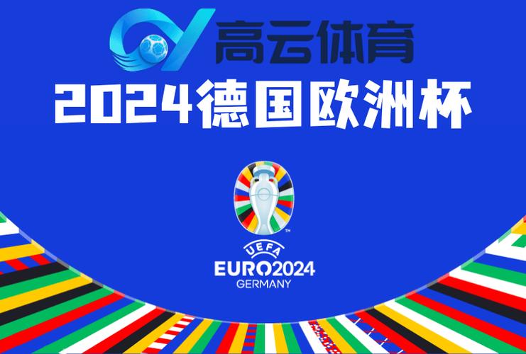 欧洲杯赞助中国（2021年欧洲杯中国赞助商有哪些）